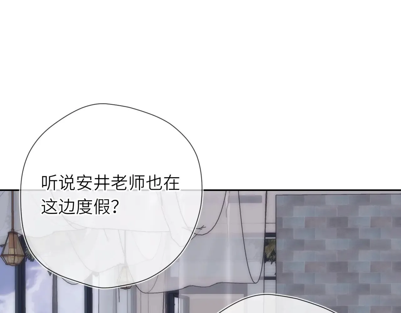 第26话 隐秘的爱人 第31页
