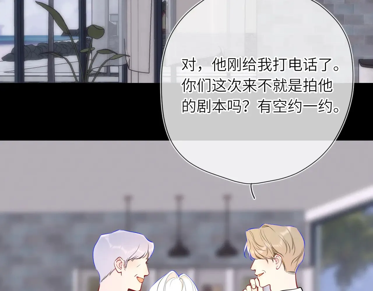 第26话 隐秘的爱人 第32页