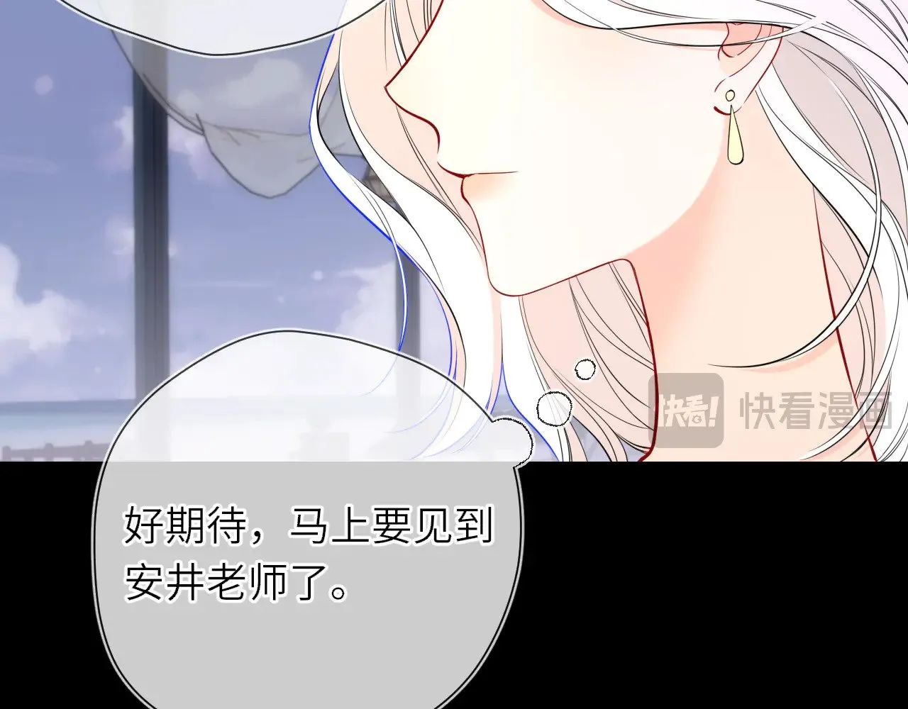 第26话 隐秘的爱人 第34页