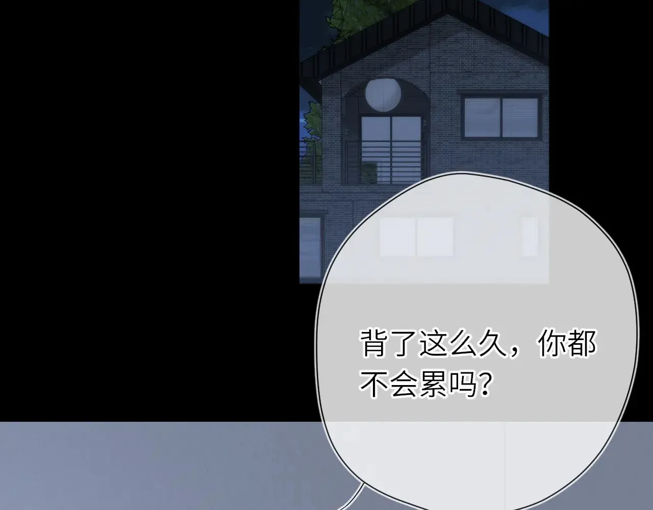 第26话 隐秘的爱人 第36页
