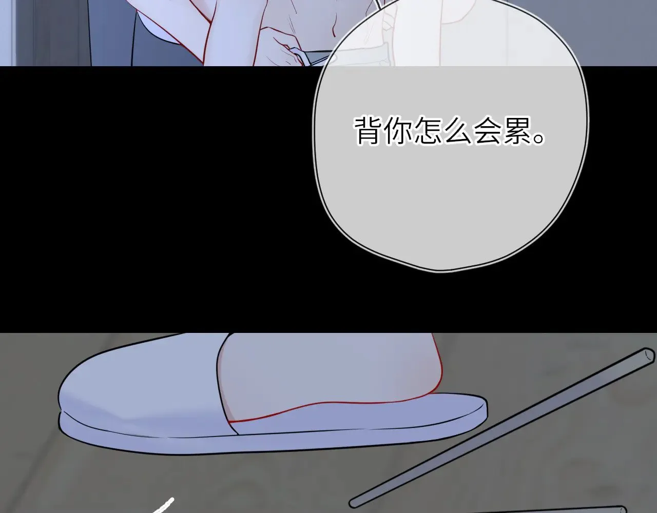 第26话 隐秘的爱人 第38页