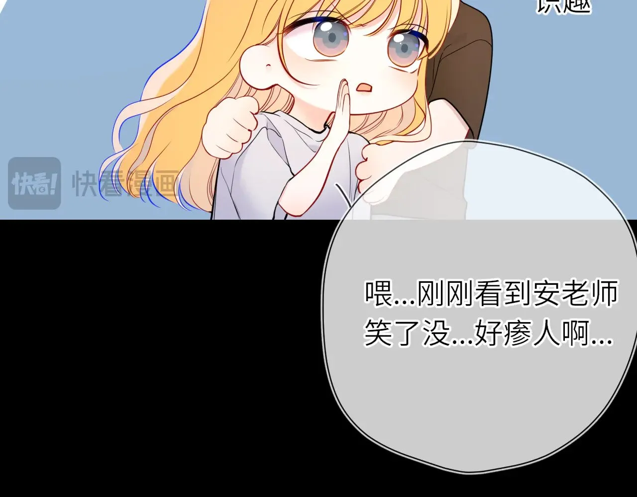 第26话 隐秘的爱人 第45页