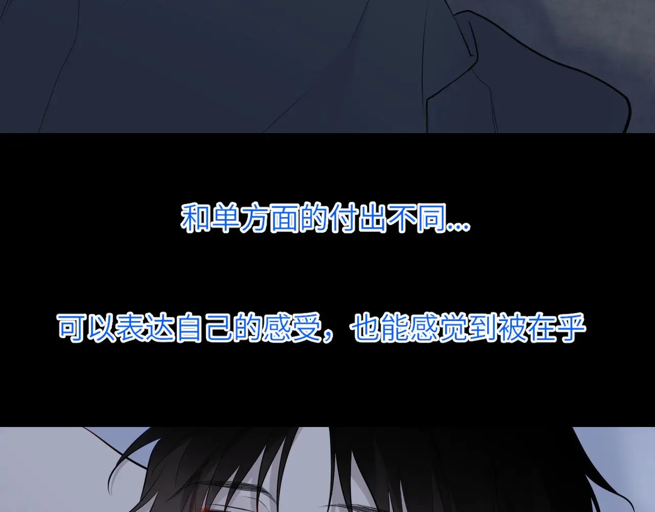 第26话 隐秘的爱人 第49页