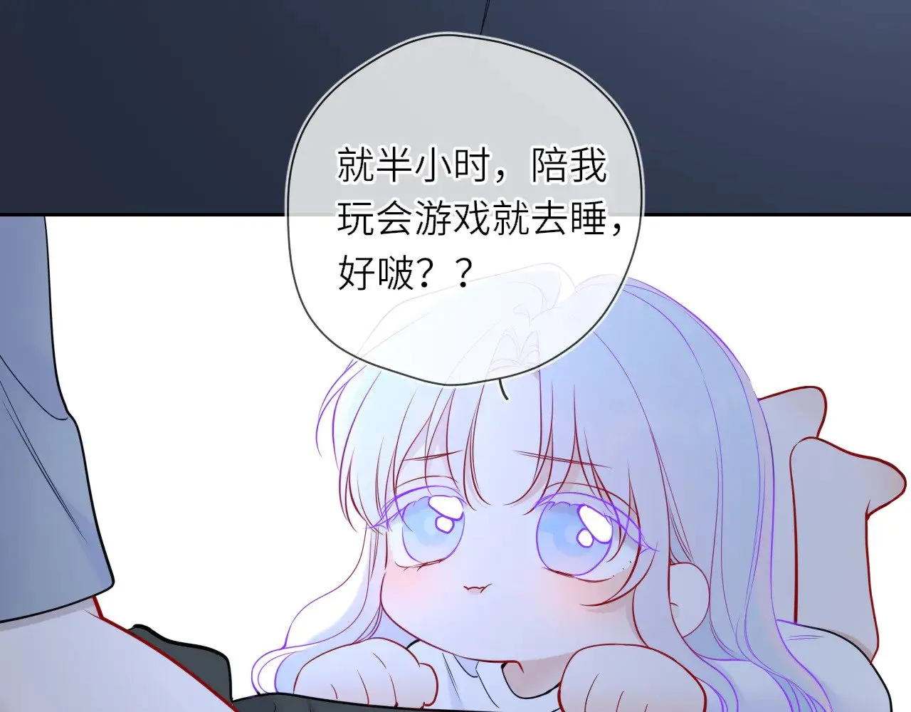 第26话 隐秘的爱人 第57页