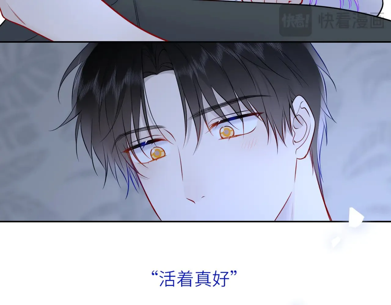 第26话 隐秘的爱人 第58页