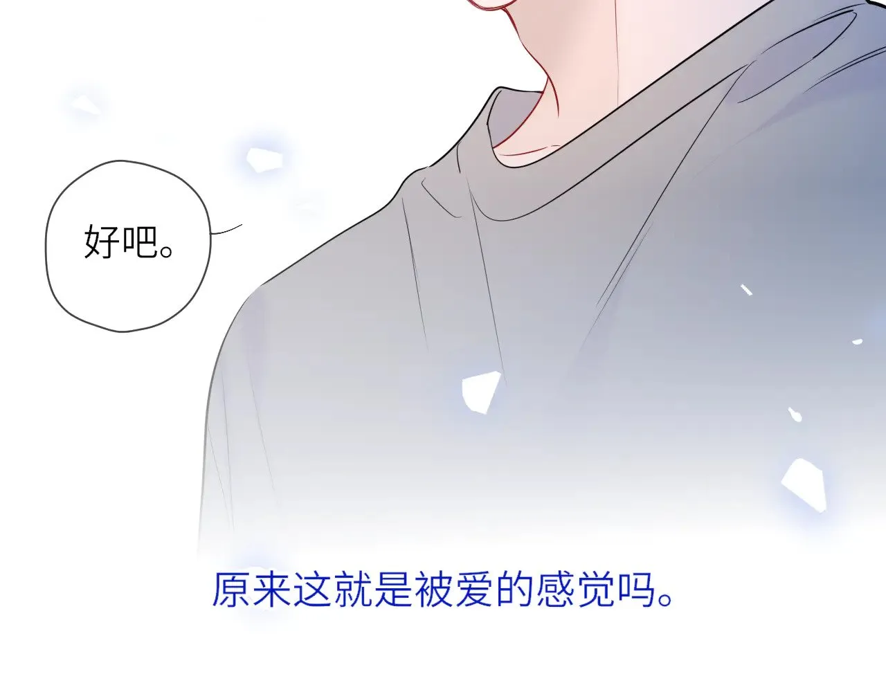 第26话 隐秘的爱人 第60页