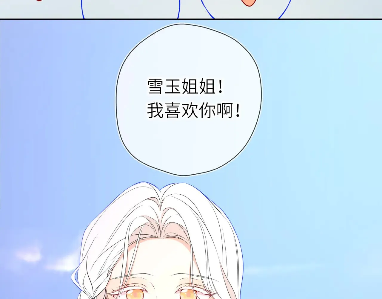 第26话 隐秘的爱人 第65页