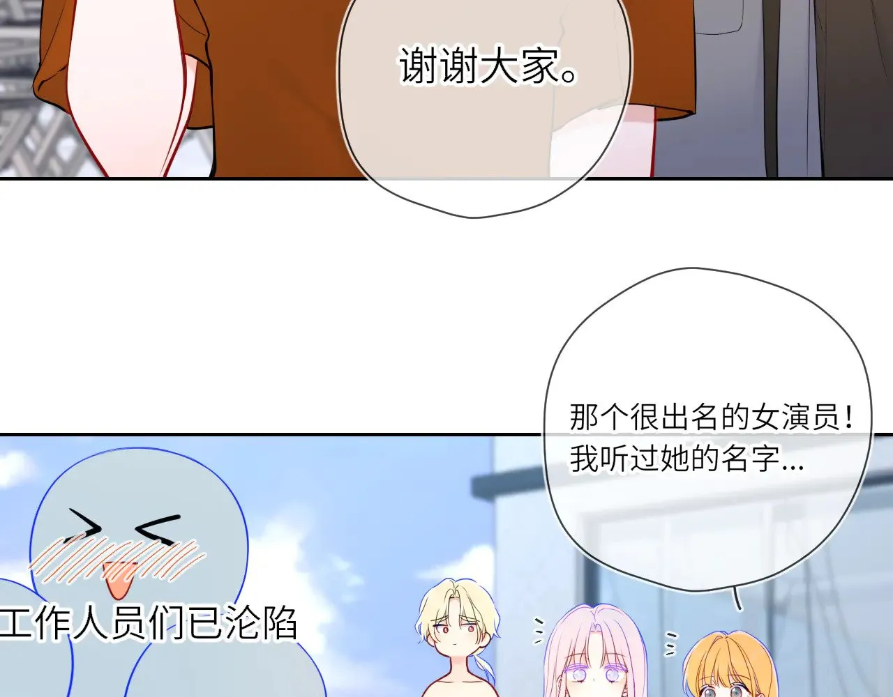 第26话 隐秘的爱人 第67页