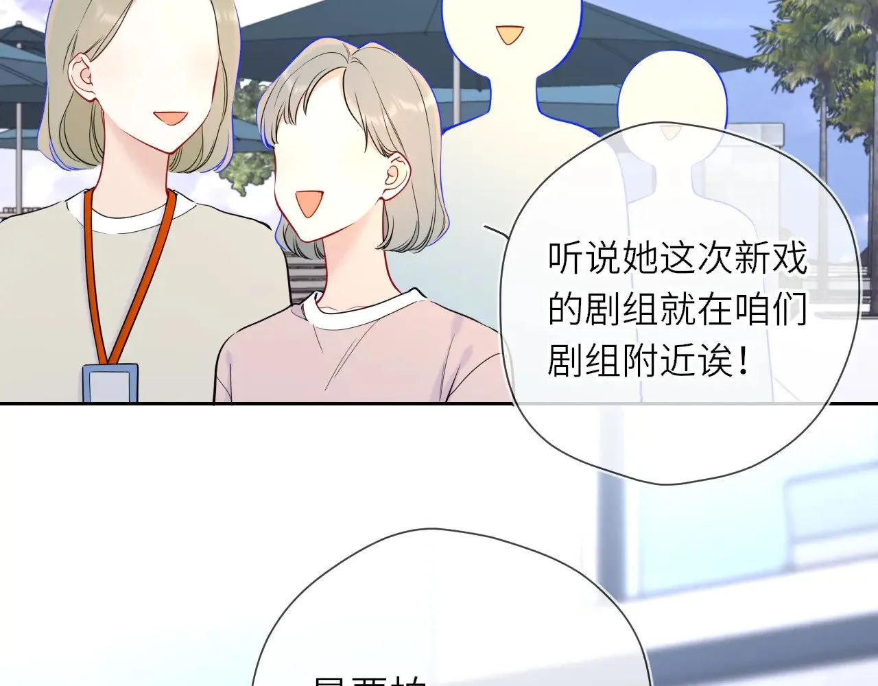 第26话 隐秘的爱人 第69页