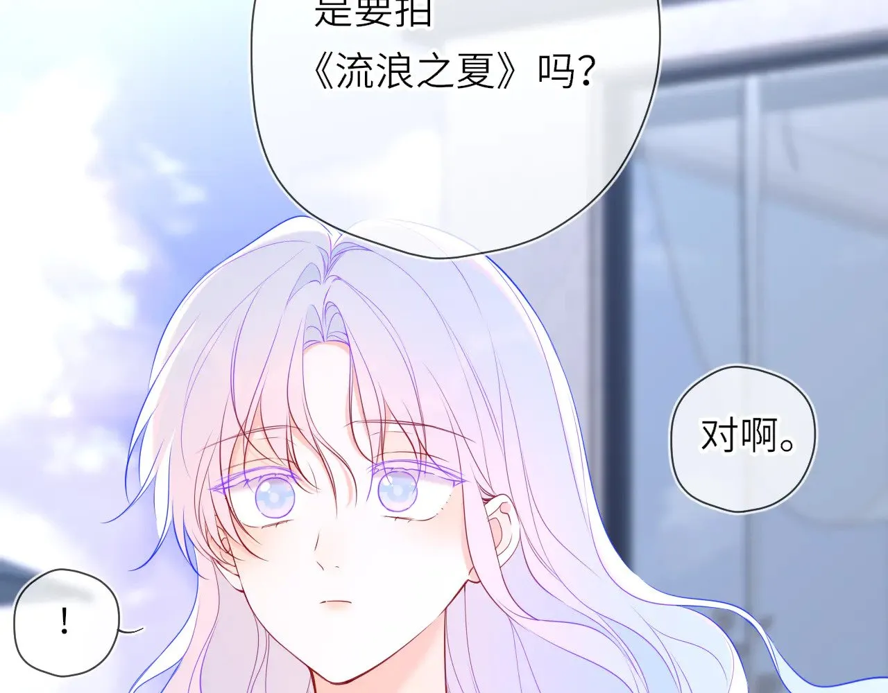 第26话 隐秘的爱人 第70页