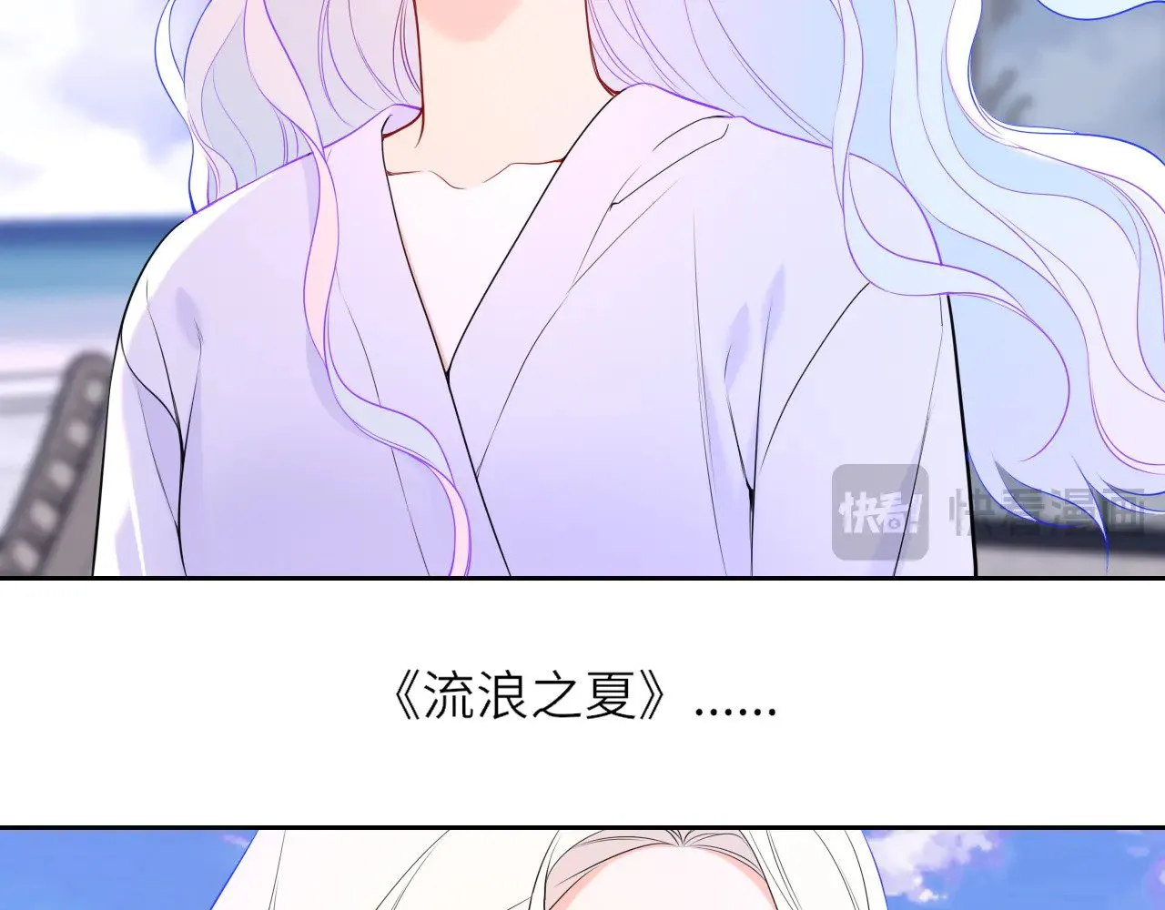 第26话 隐秘的爱人 第71页