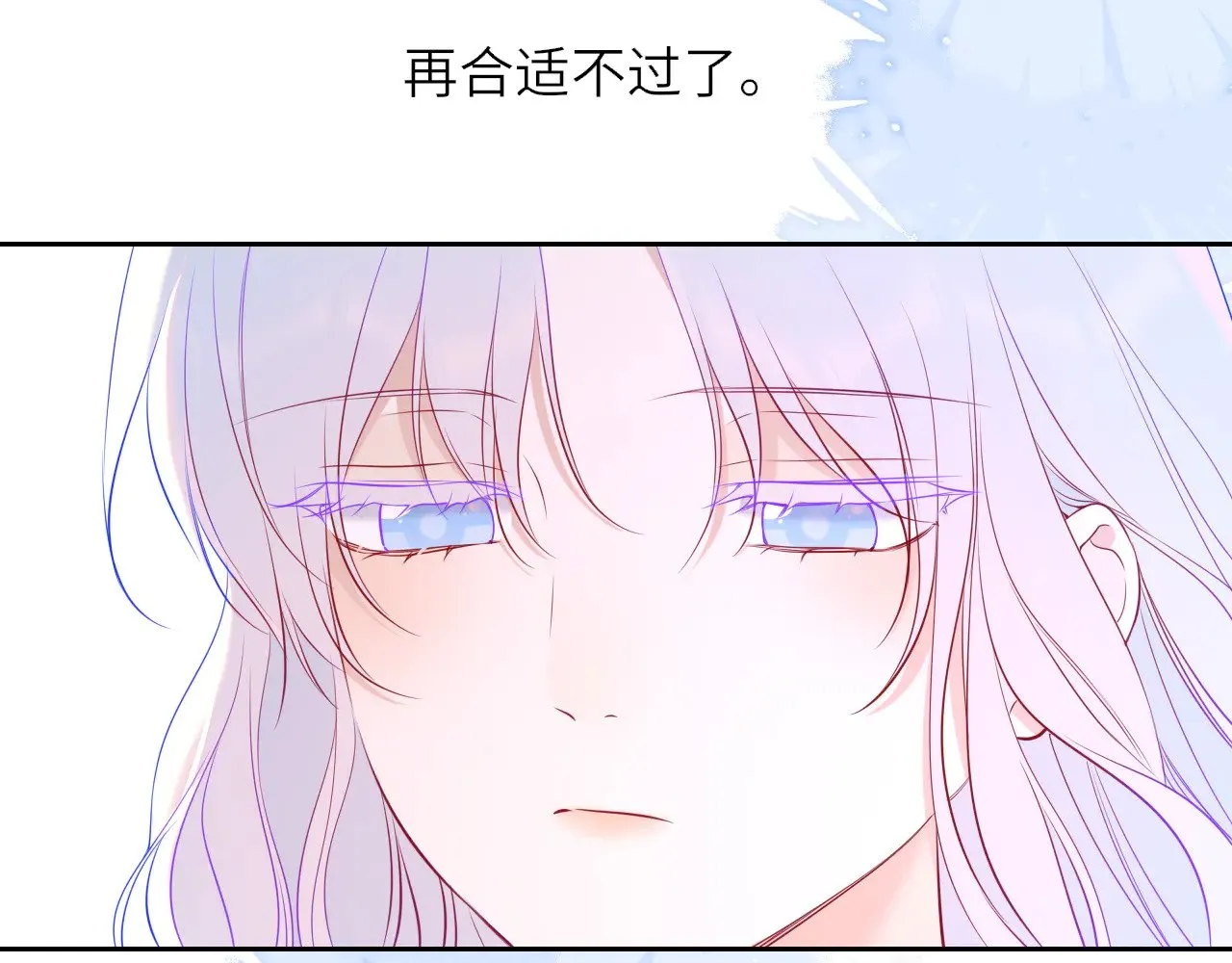 第26话 隐秘的爱人 第73页