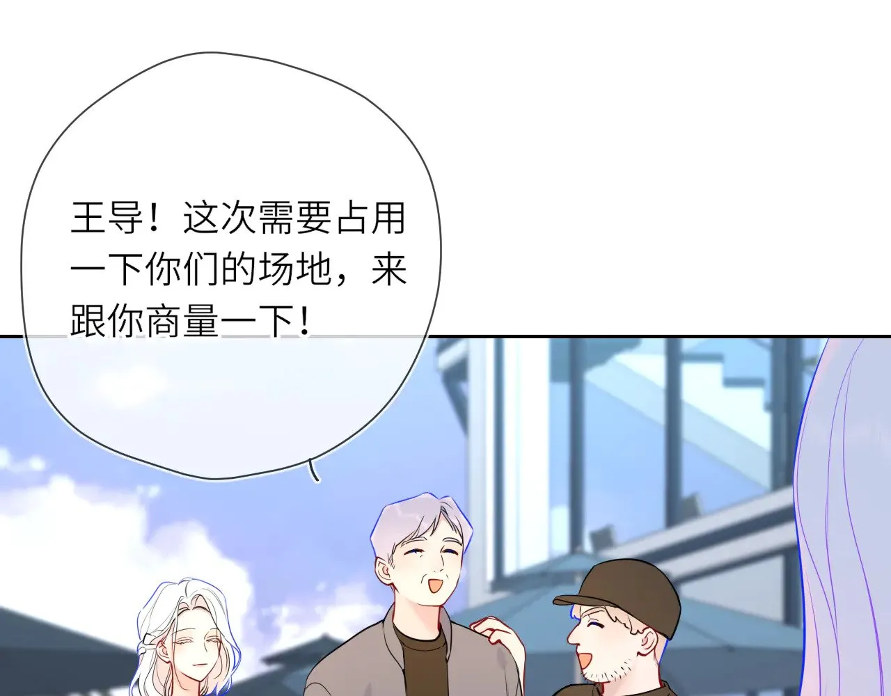 第26话 隐秘的爱人 第76页