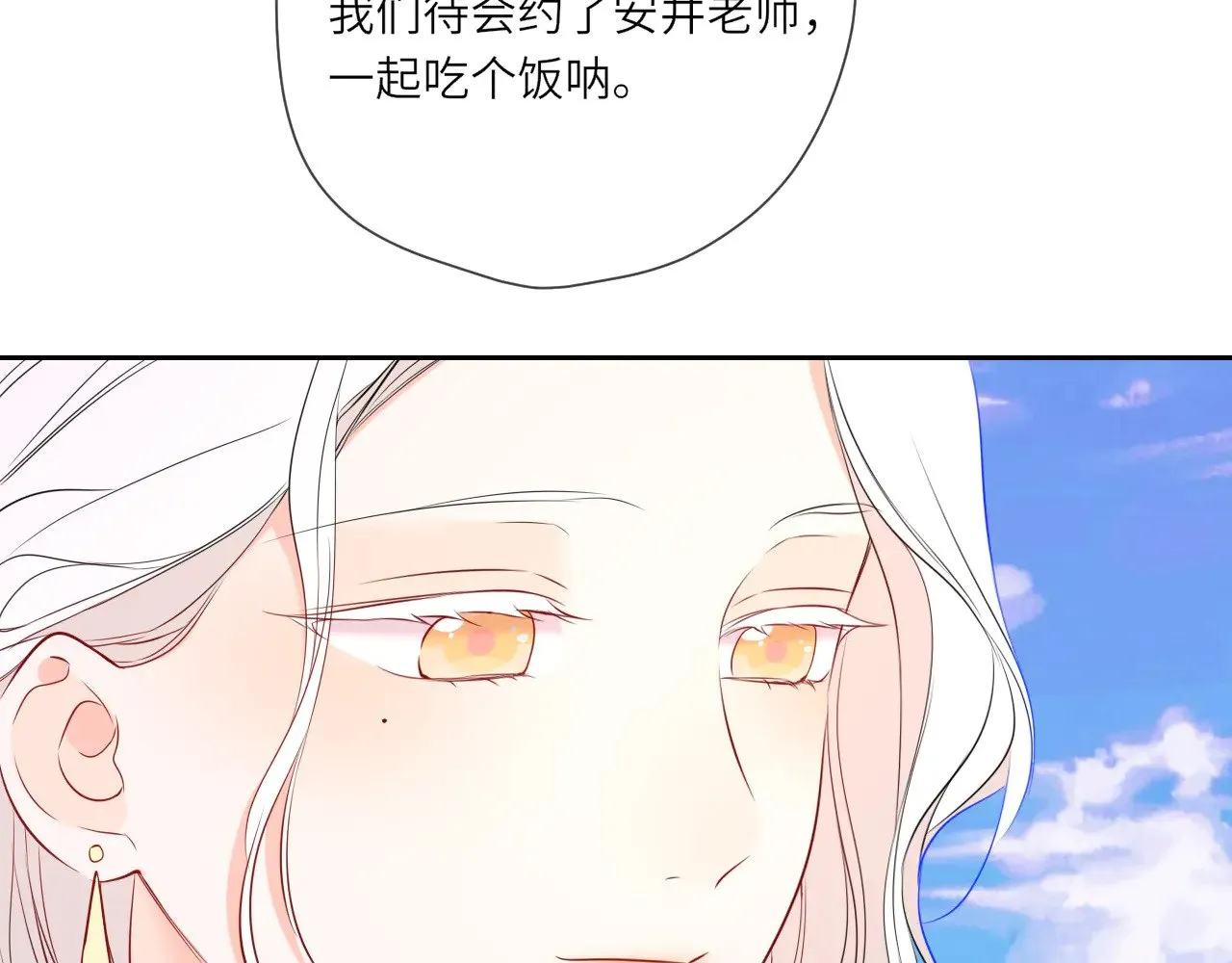 第26话 隐秘的爱人 第78页