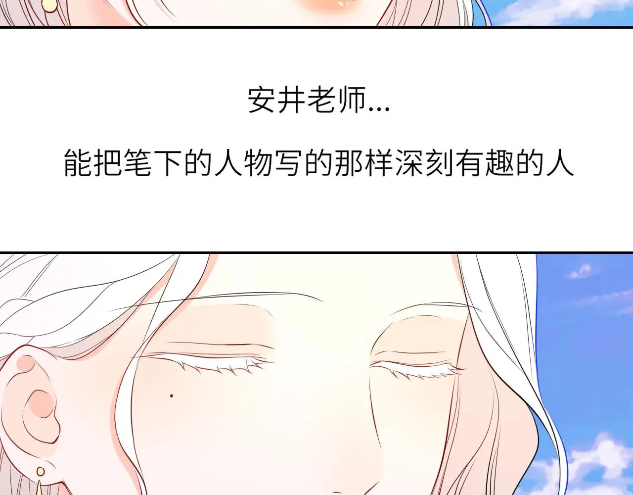 第26话 隐秘的爱人 第79页
