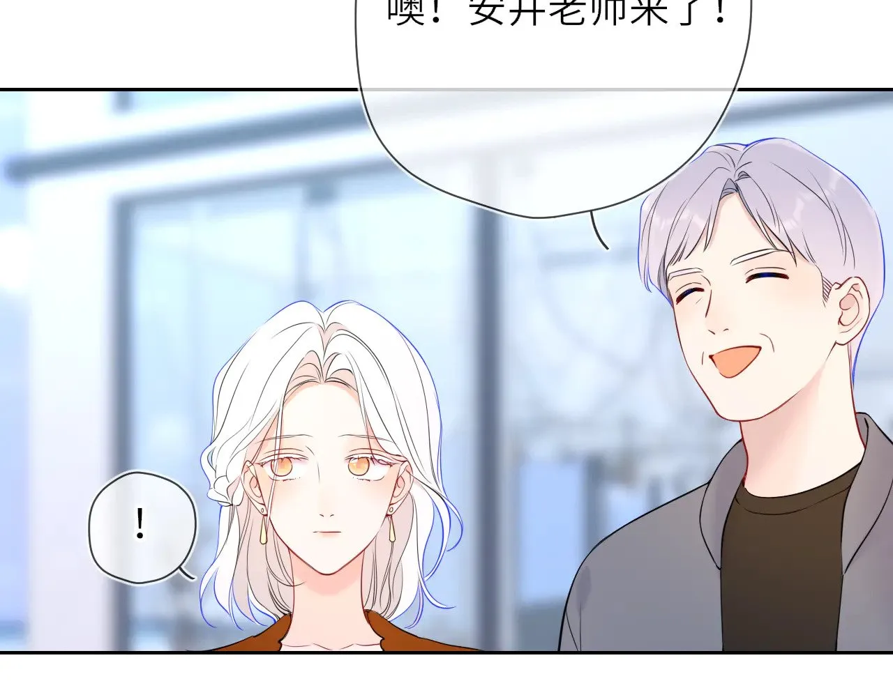 第26话 隐秘的爱人 第81页