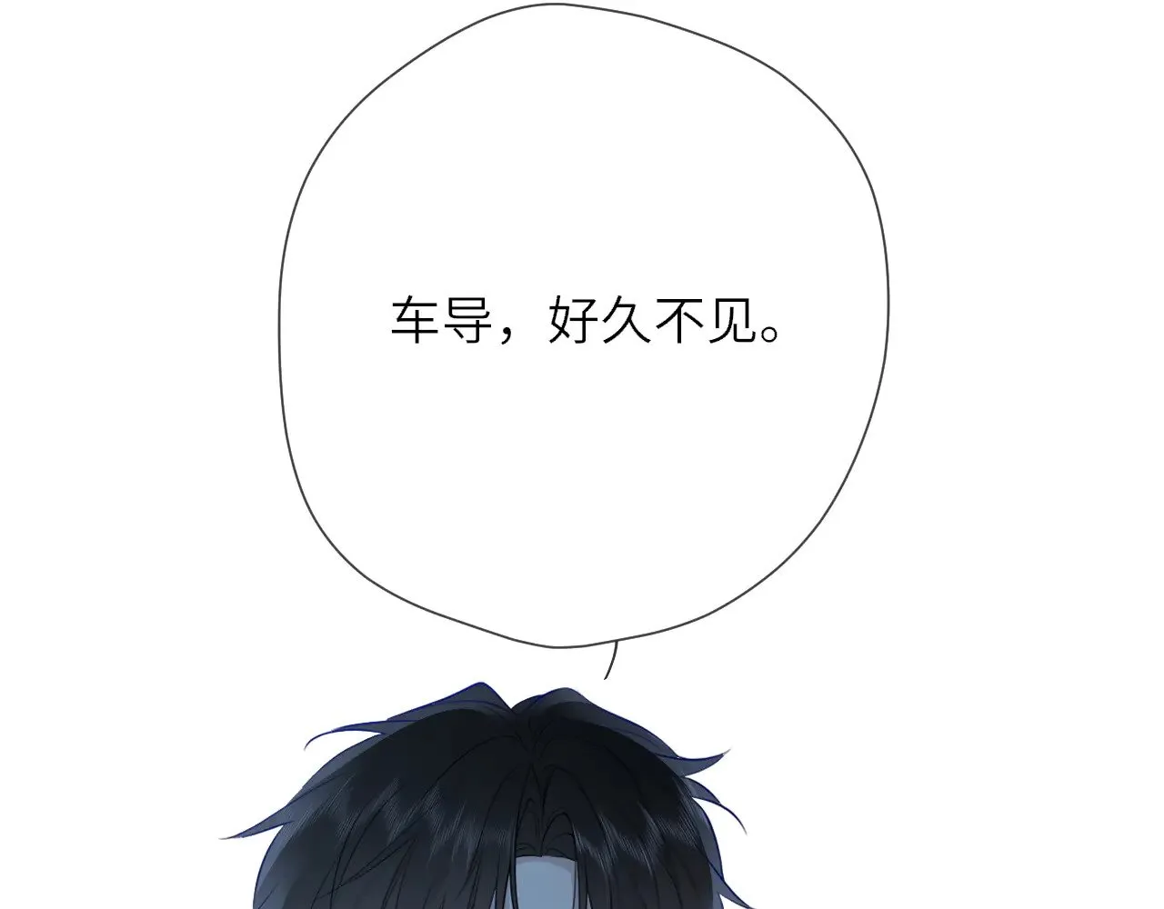 第26话 隐秘的爱人 第82页