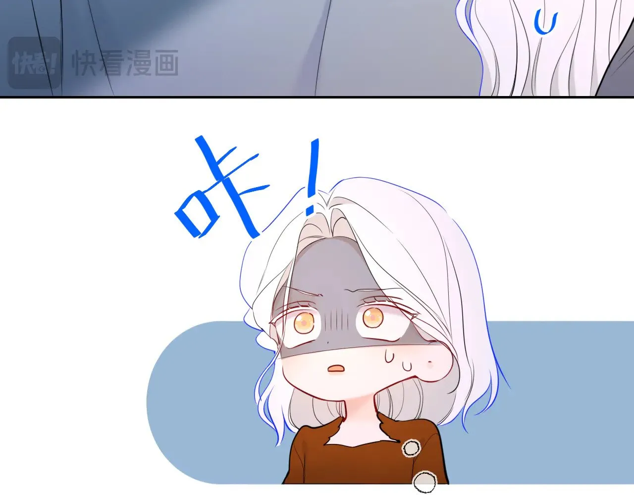 第26话 隐秘的爱人 第84页