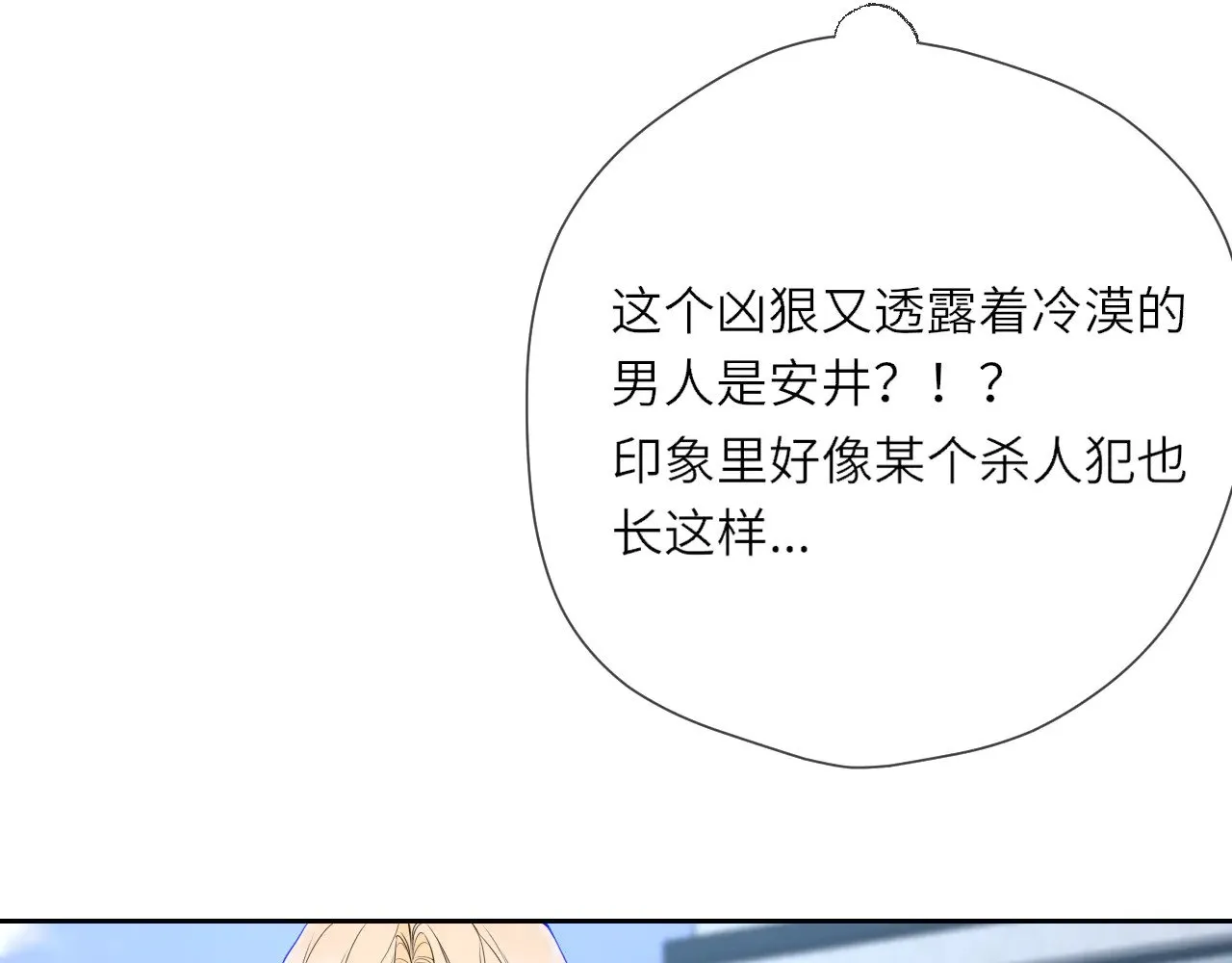 第26话 隐秘的爱人 第85页