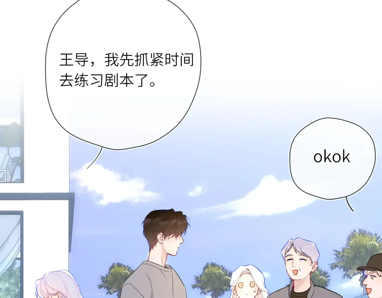 第26话 隐秘的爱人 第88页