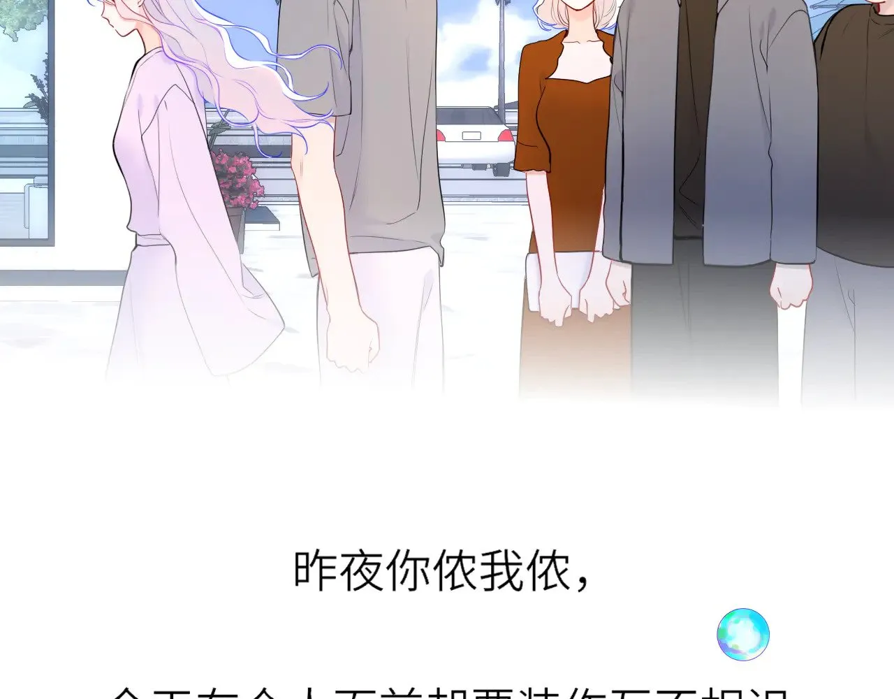 第26话 隐秘的爱人 第89页