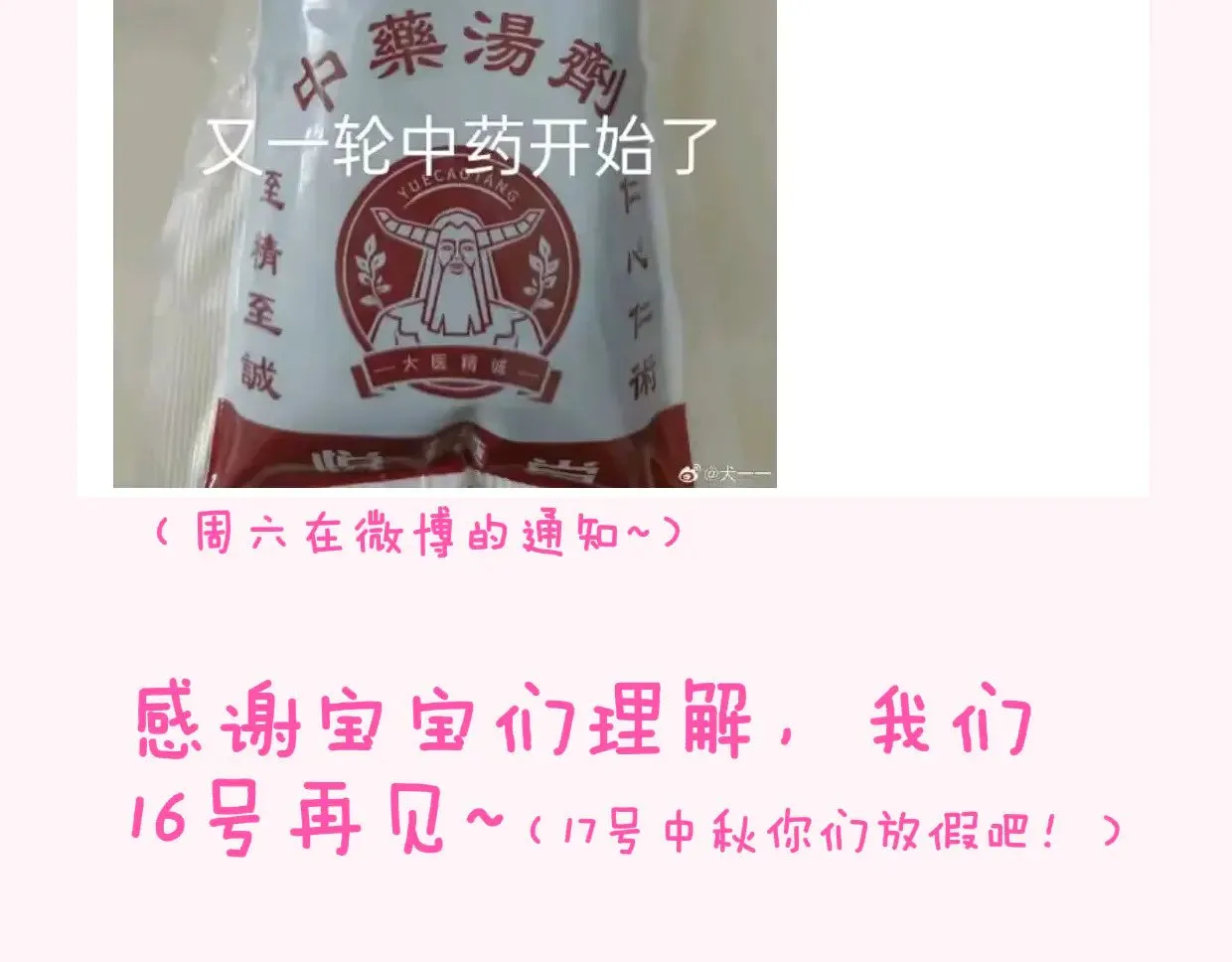 调休 第2页