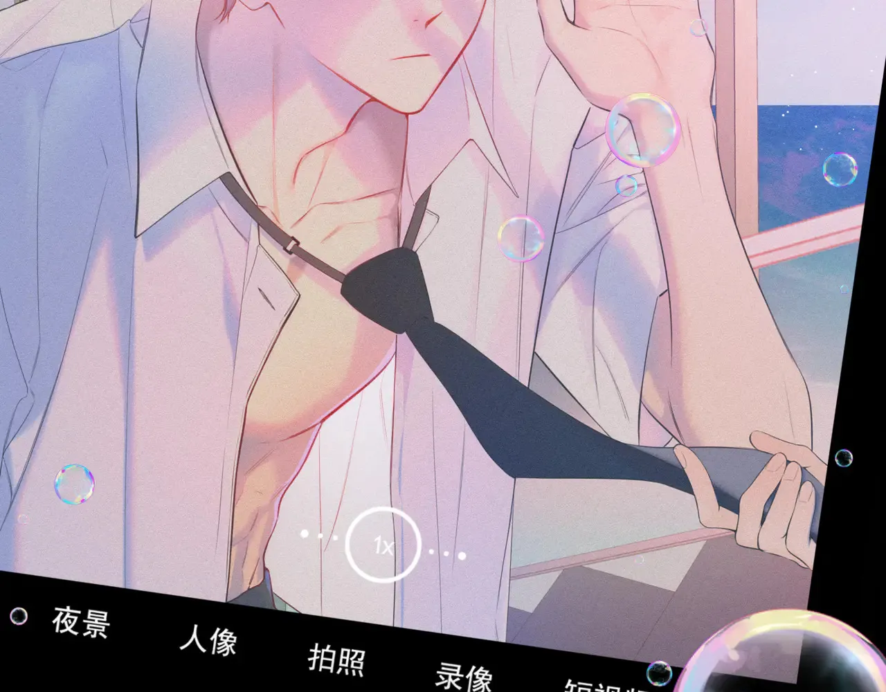 第27话 别泡澡了，泡我 第2页