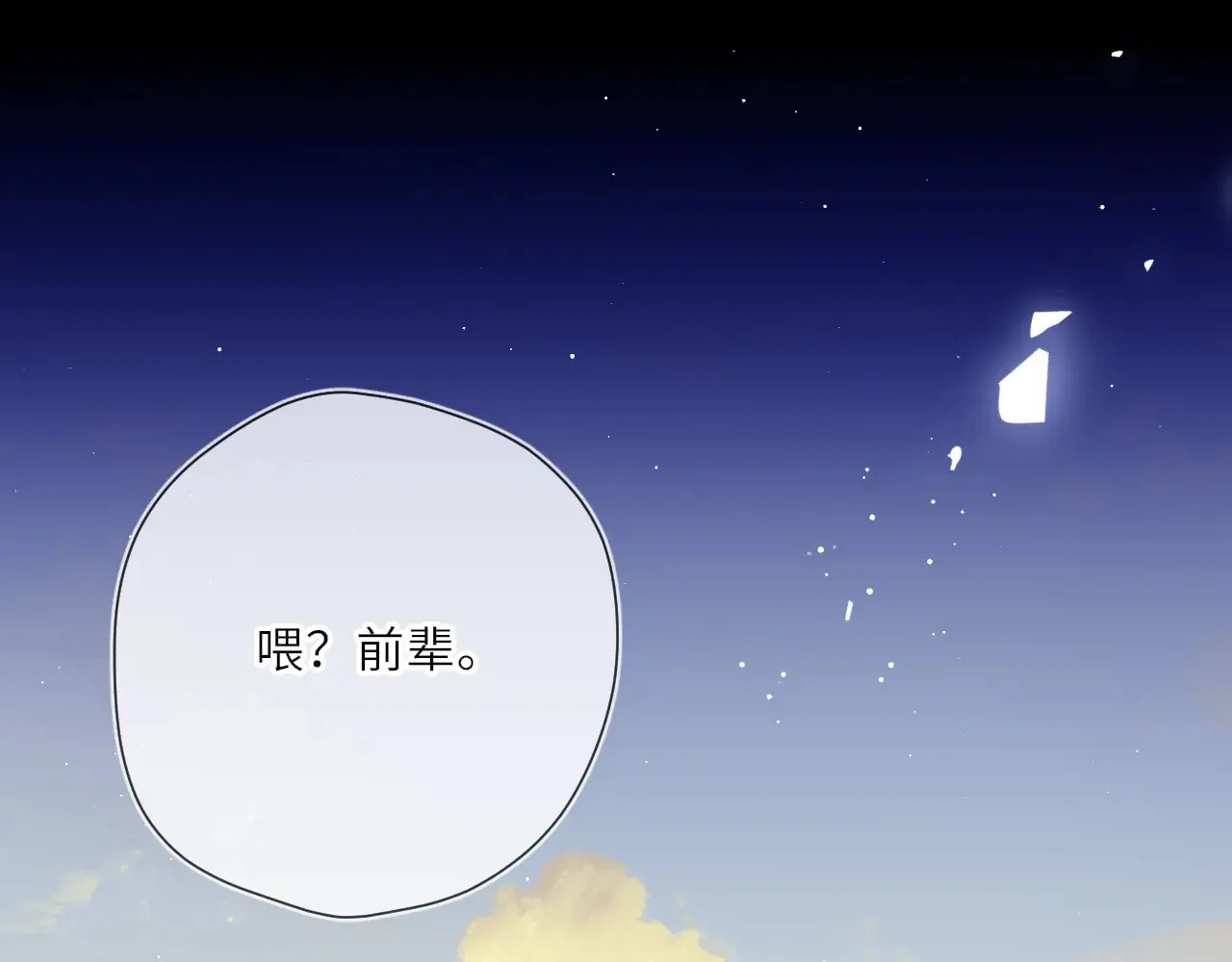 第27话 别泡澡了，泡我 第5页