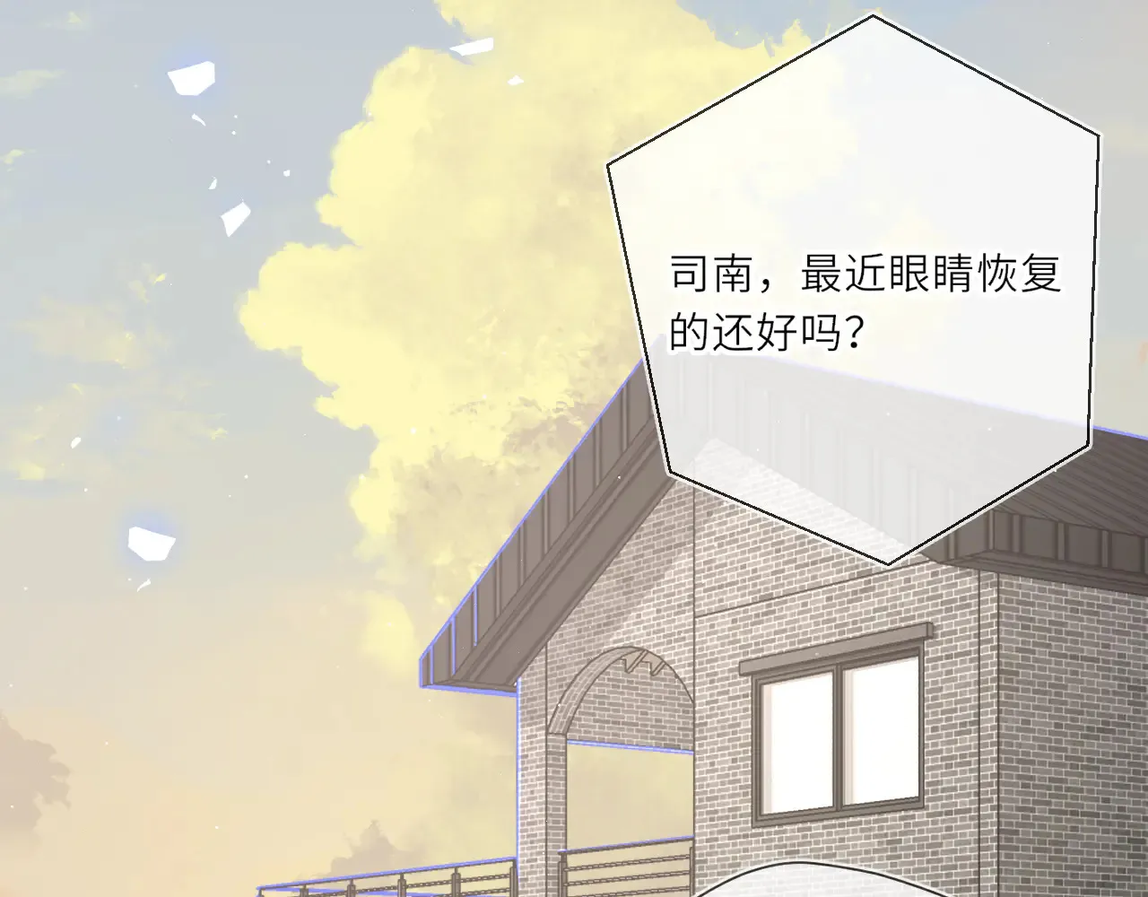 第27话 别泡澡了，泡我 第6页
