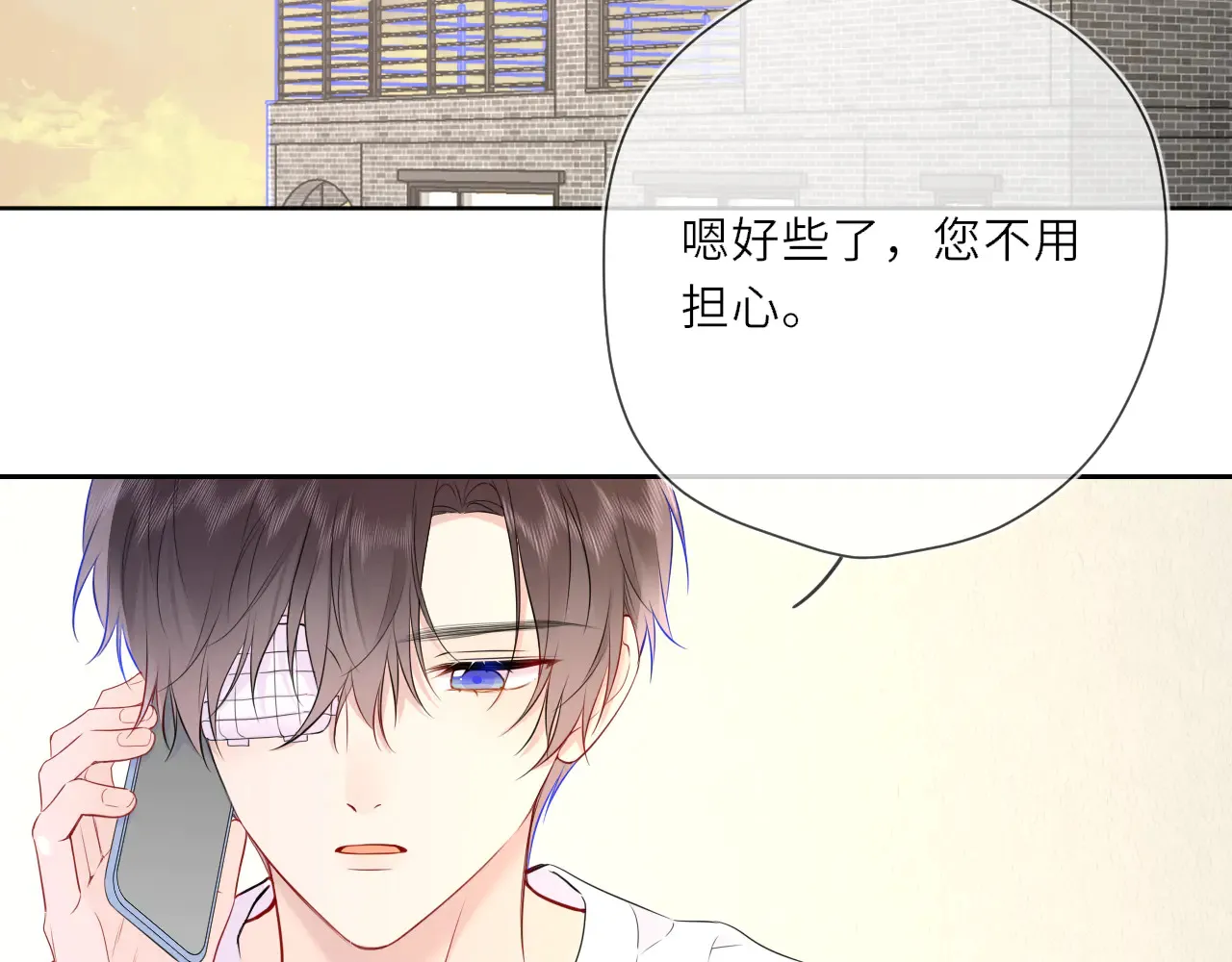 第27话 别泡澡了，泡我 第7页