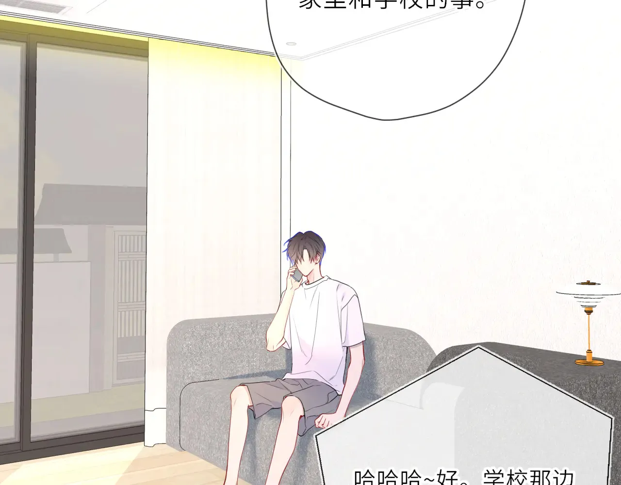第27话 别泡澡了，泡我 第10页
