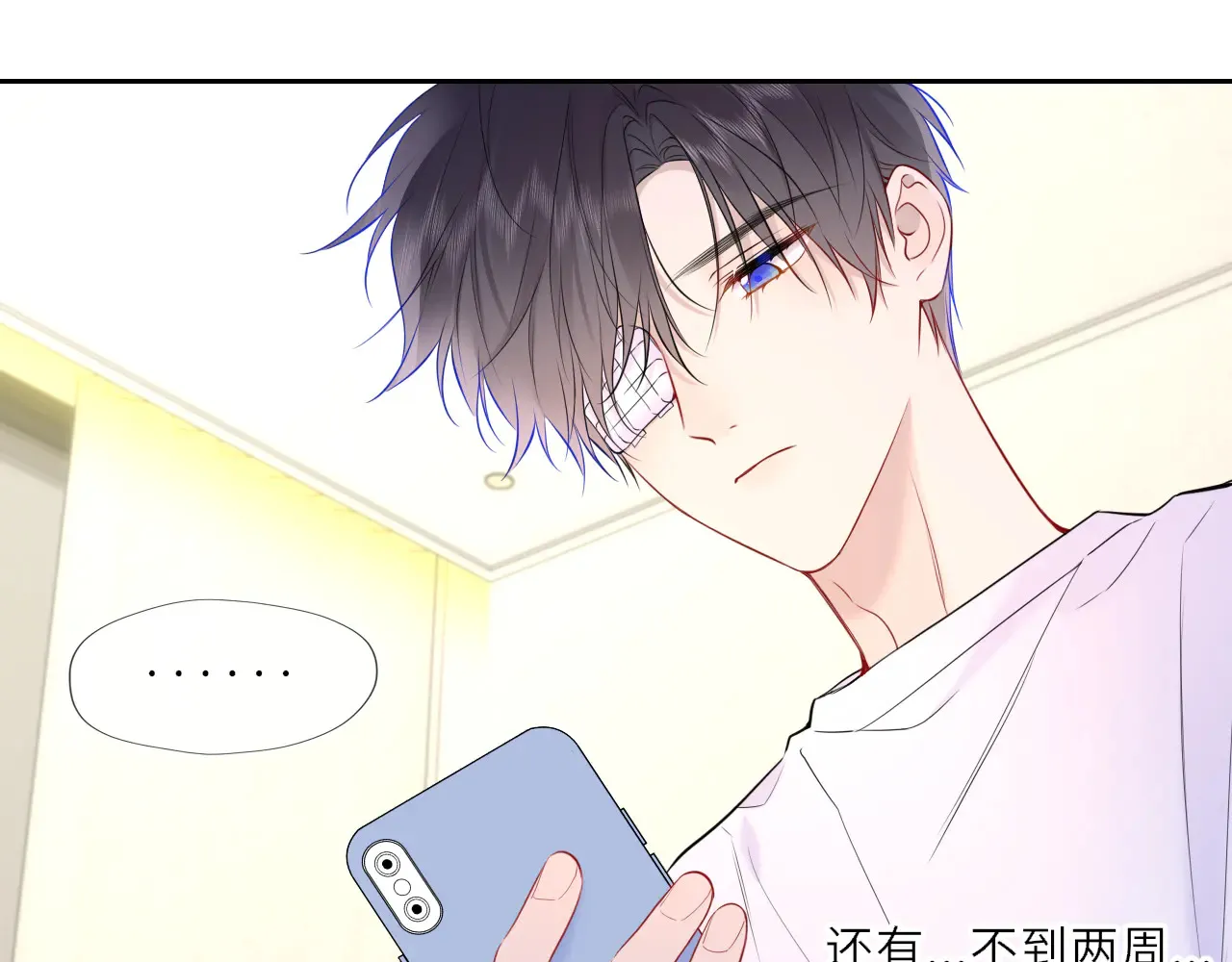 第27话 别泡澡了，泡我 第12页