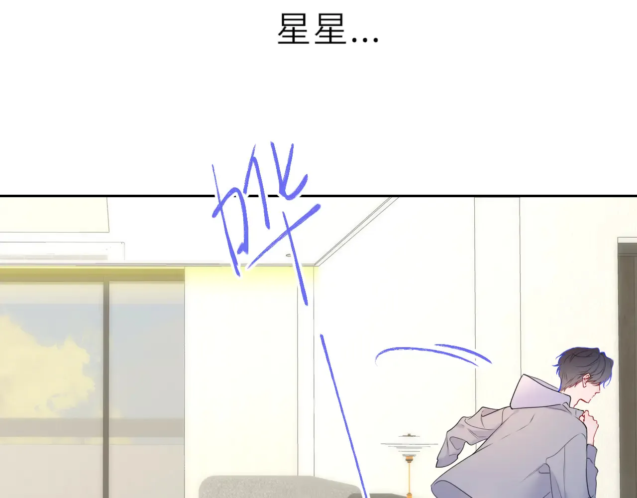 第27话 别泡澡了，泡我 第14页
