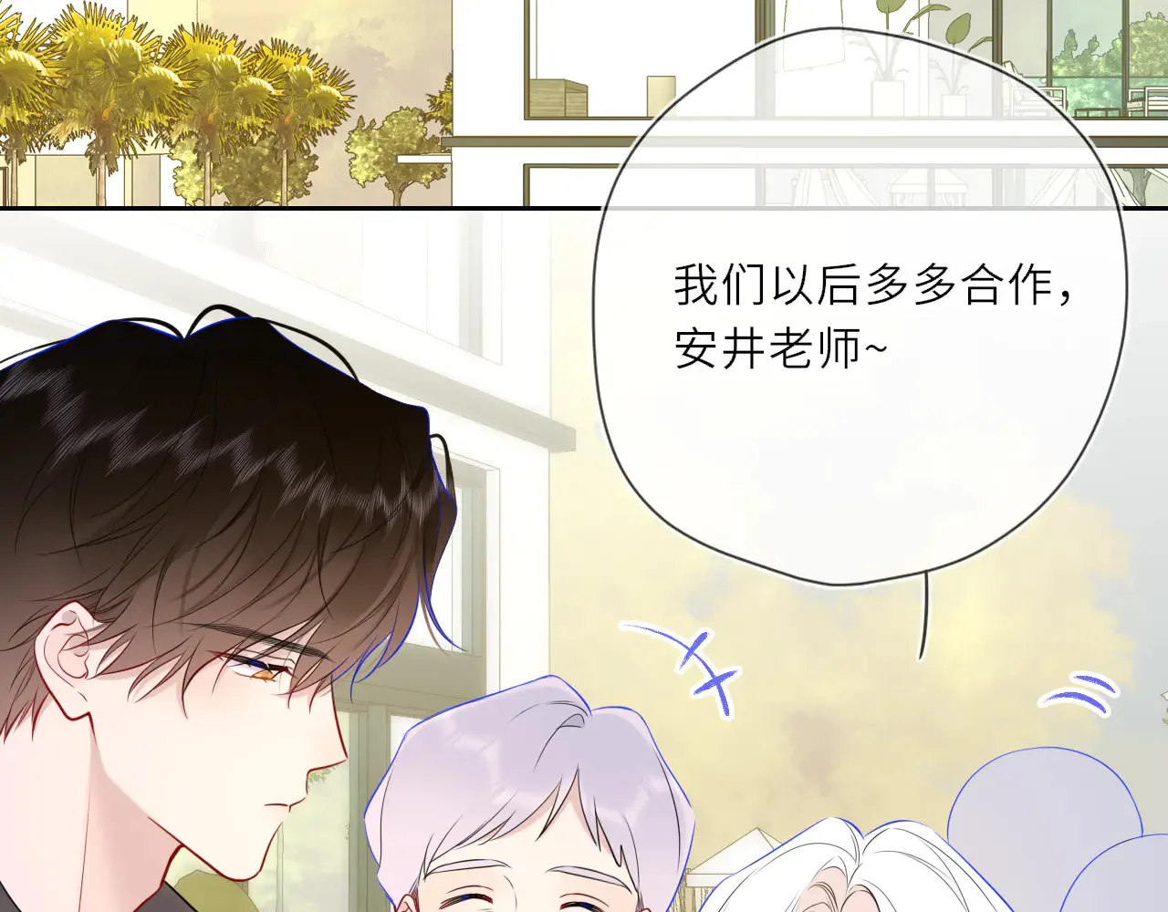 第27话 别泡澡了，泡我 第17页