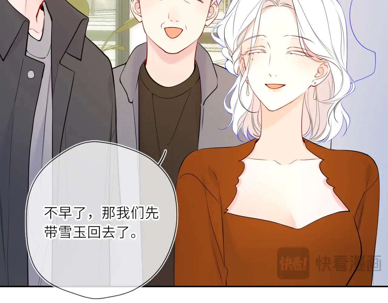 第27话 别泡澡了，泡我 第18页