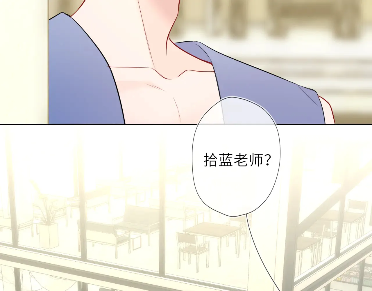第27话 别泡澡了，泡我 第21页