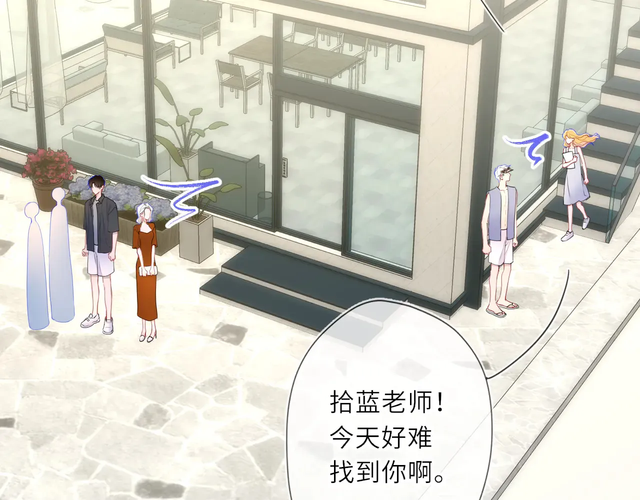 第27话 别泡澡了，泡我 第22页
