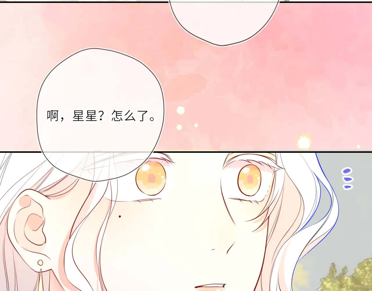 第27话 别泡澡了，泡我 第23页