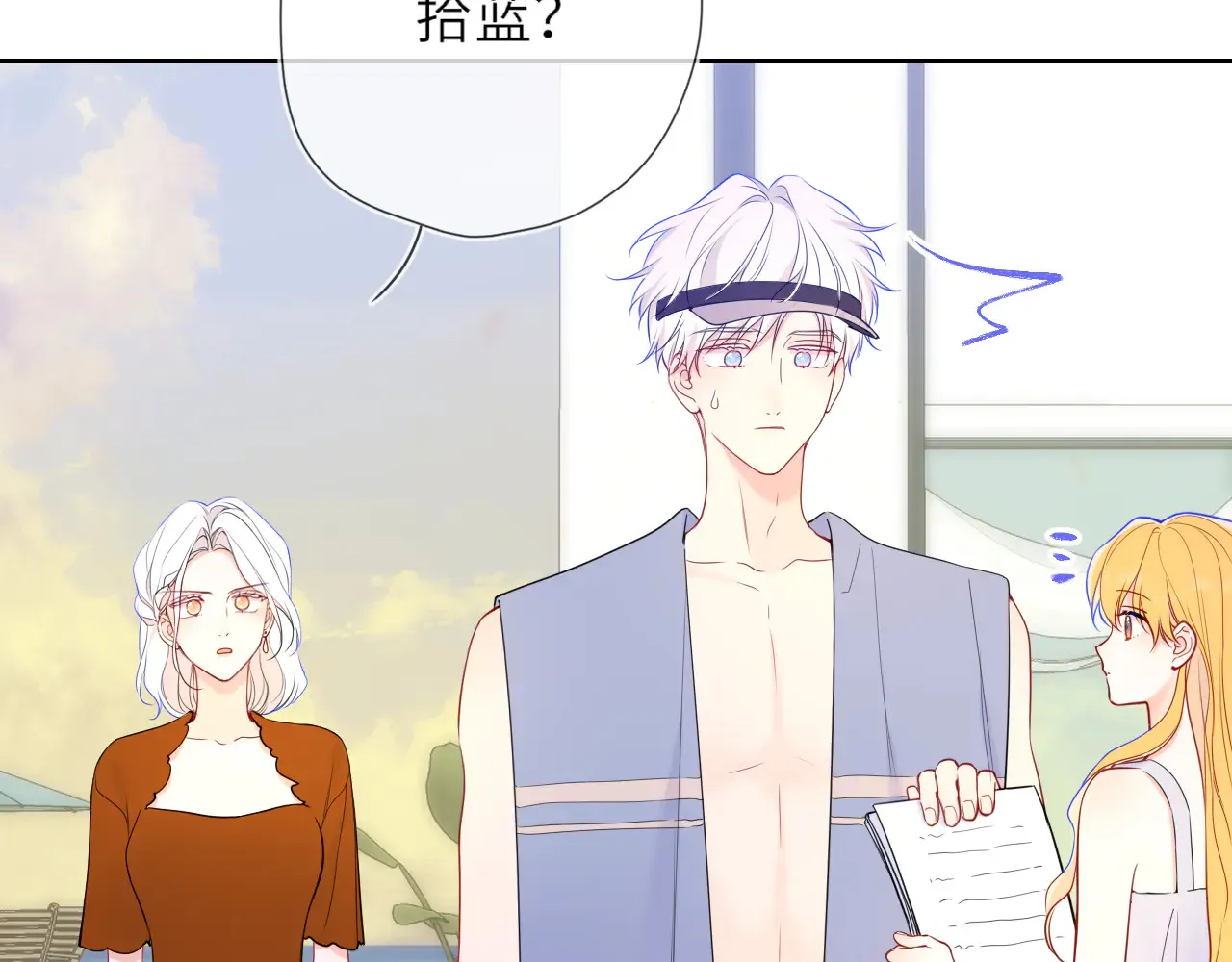 第27话 别泡澡了，泡我 第26页