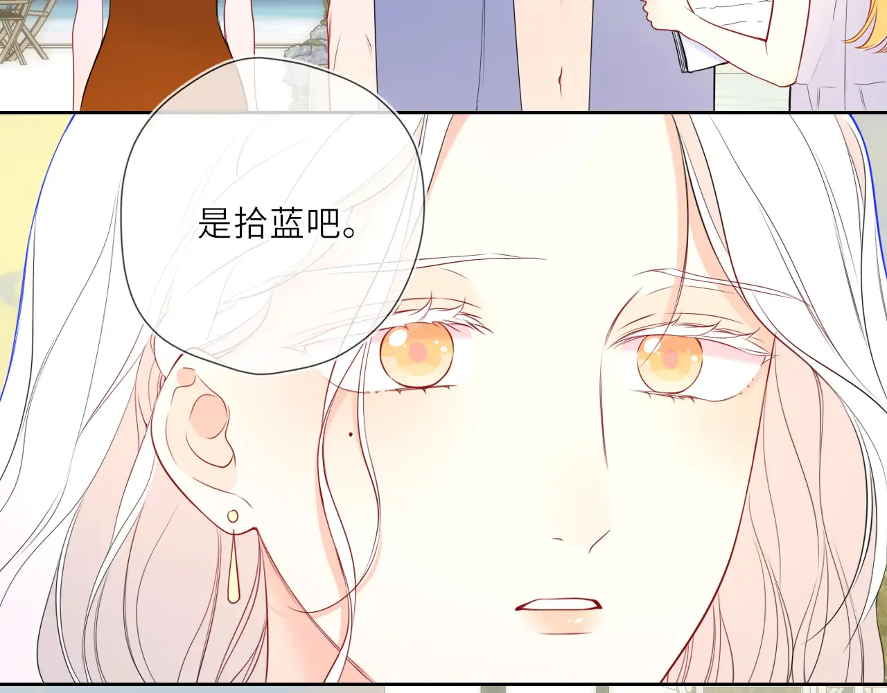 第27话 别泡澡了，泡我 第27页