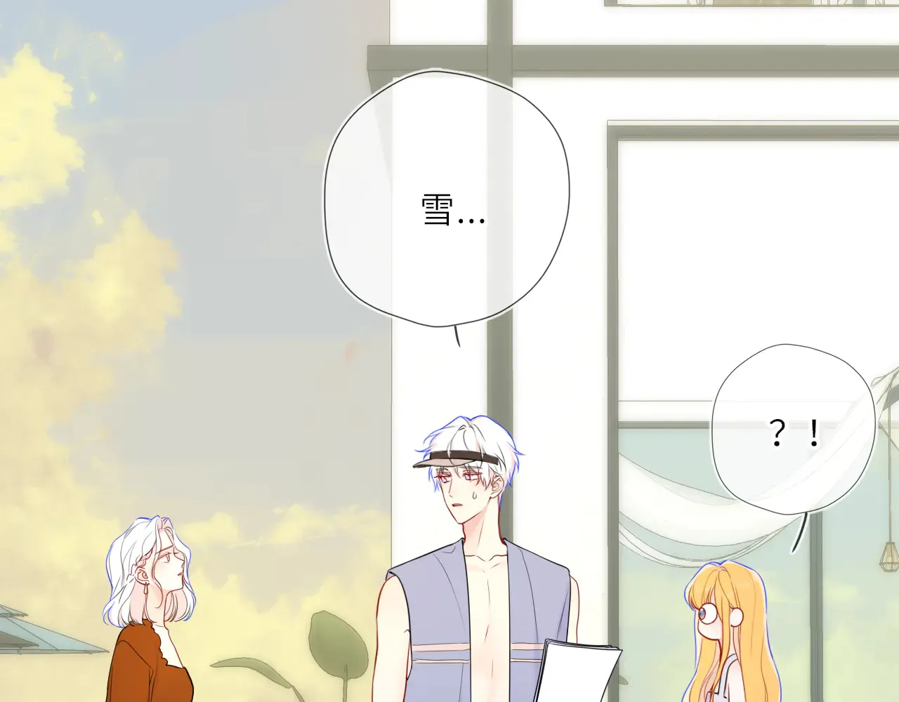 第27话 别泡澡了，泡我 第28页