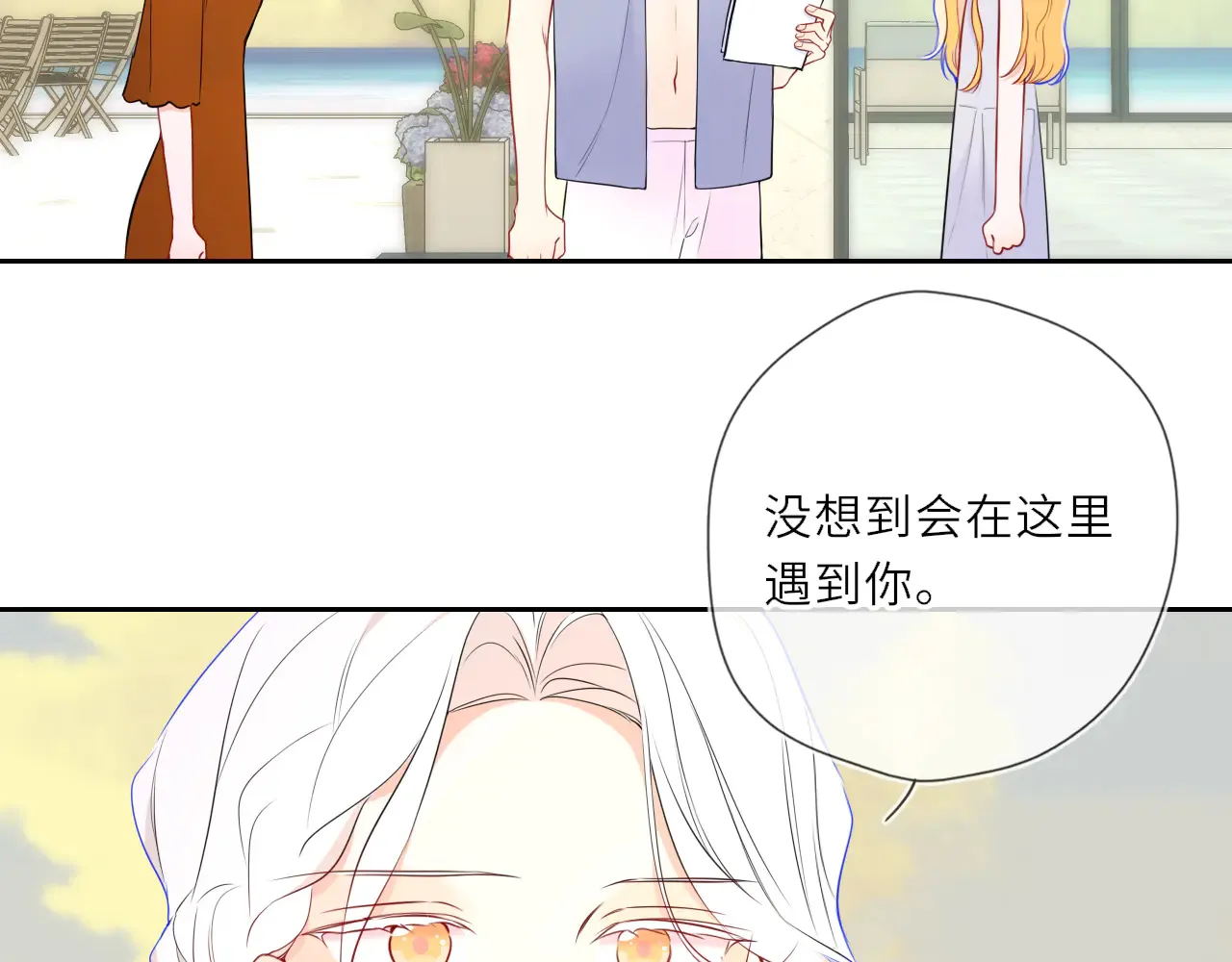 第27话 别泡澡了，泡我 第29页