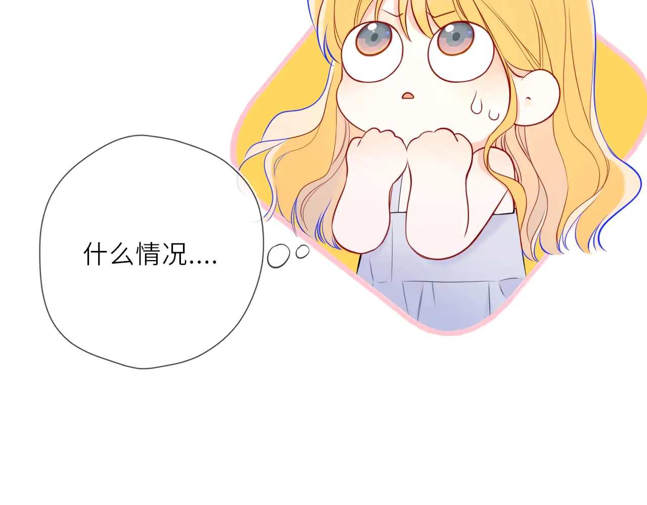 第27话 别泡澡了，泡我 第32页
