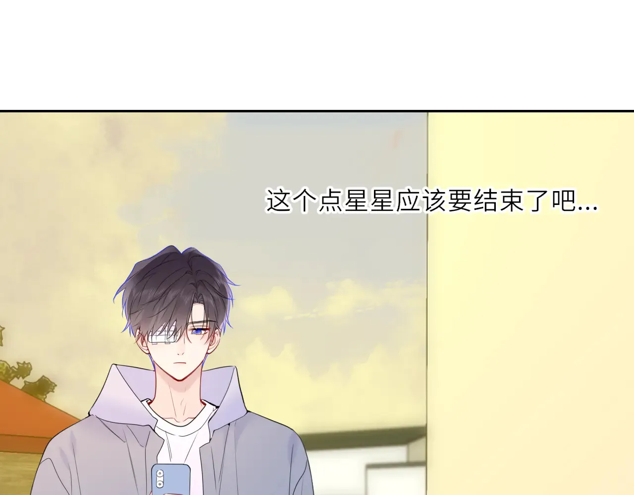 第27话 别泡澡了，泡我 第33页