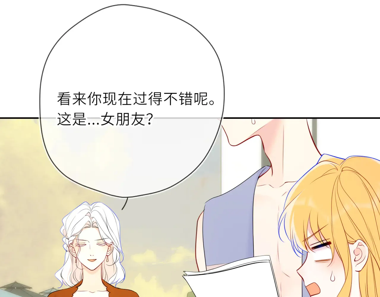 第27话 别泡澡了，泡我 第35页