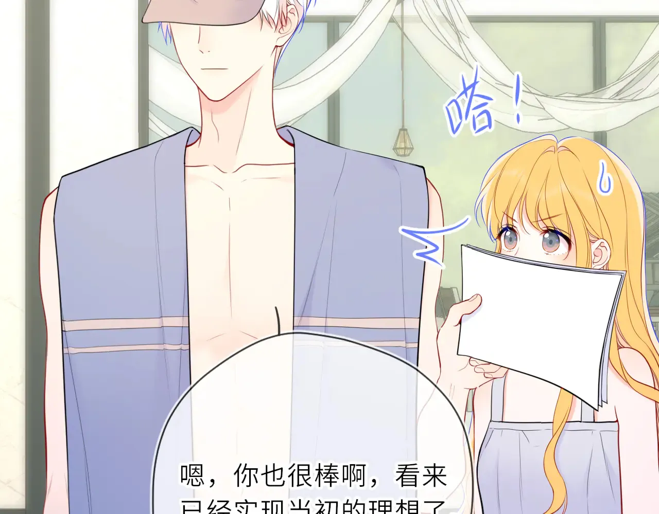 第27话 别泡澡了，泡我 第37页