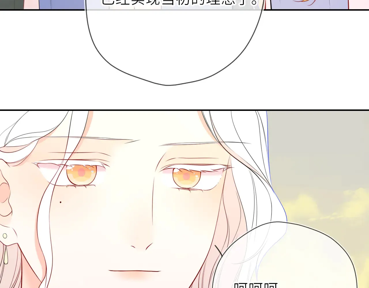 第27话 别泡澡了，泡我 第38页