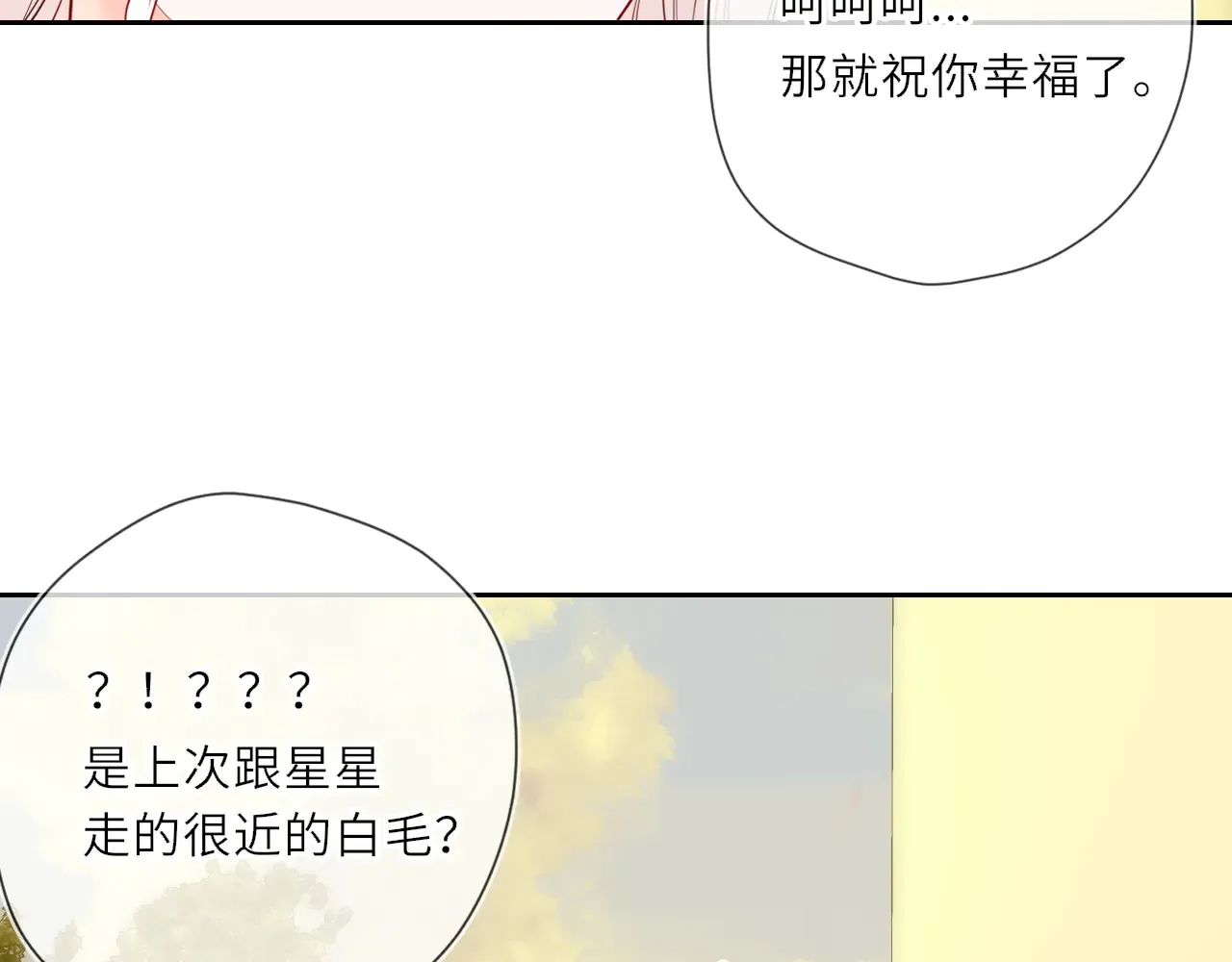 第27话 别泡澡了，泡我 第39页