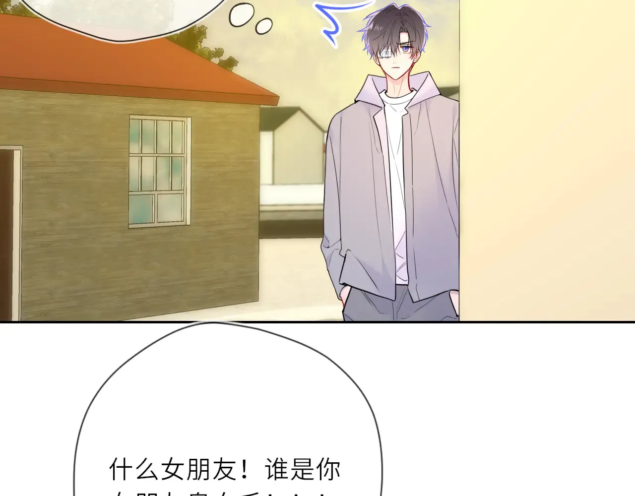 第27话 别泡澡了，泡我 第40页