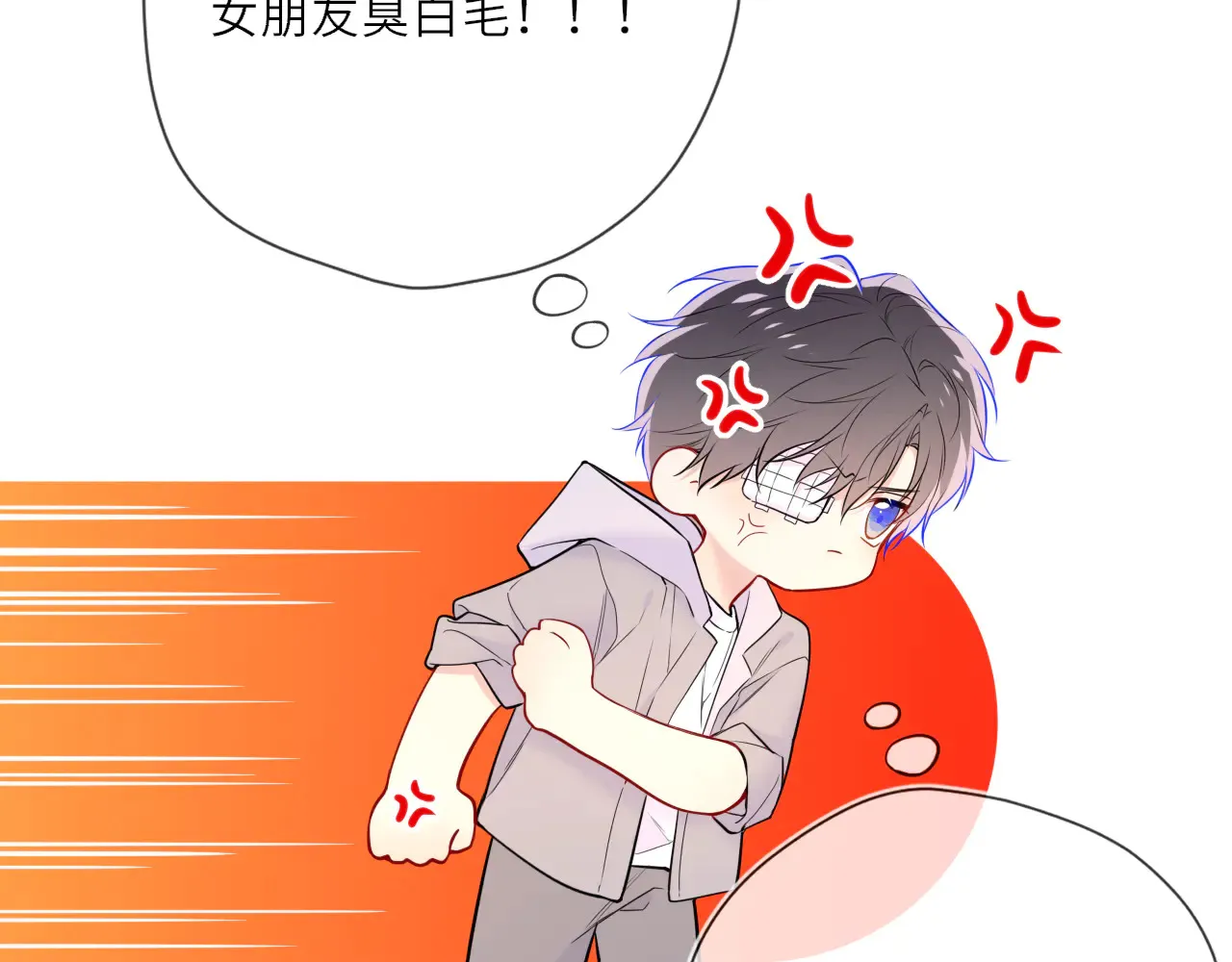 第27话 别泡澡了，泡我 第41页